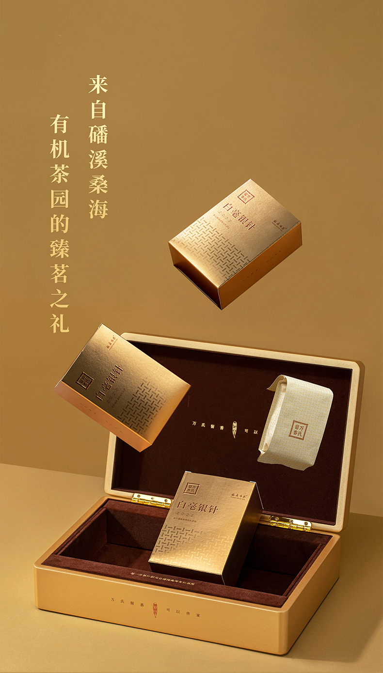 万氏留香2022新茶散茶特级有机白毫银针180g礼盒装【图片 价格 品牌