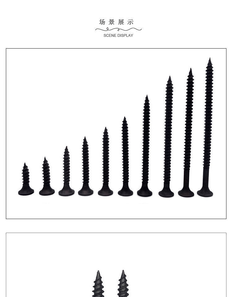 高强度螺丝钉干壁钉自攻螺丝木工加长加硬黑色石膏板螺丝m3.
