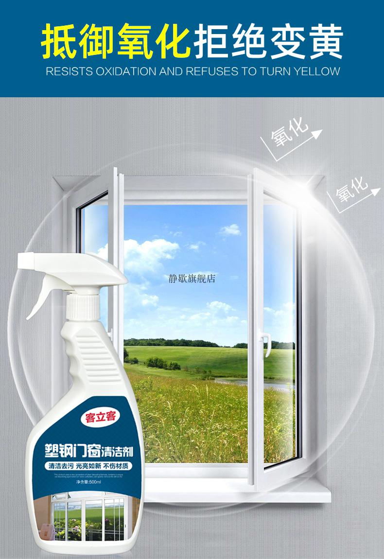 窗户玻璃水垢清除剂塑钢门窗清洗剂强力去污除氧化翻新除黄家用擦亮去