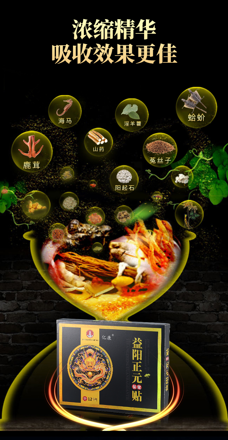 亿康益阳正元贴黄塔亿阳怡养益杨正元贴明时通非遗21坚挺不倒掌柜力荐