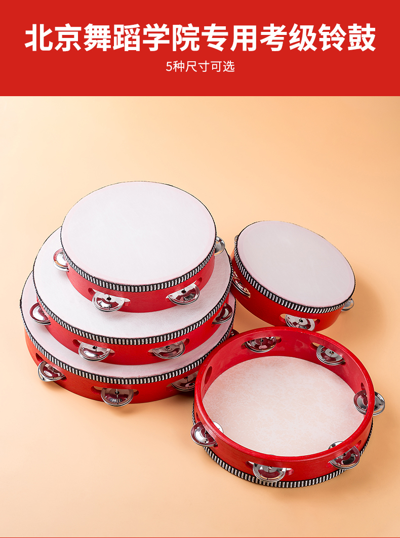 花琳魅北京舞蹈学院考级专用道具铃鼓摇铃手拍鼓新疆幼儿园老师用手