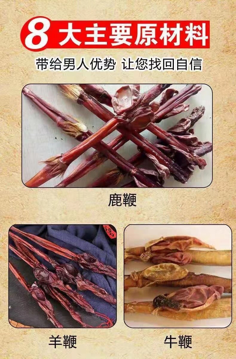 南京同仁堂鹿鞭牛鞭羊鞭玛咖牡蛎片蛹虫草人参片鹿鞭羊鞭牛鞭驴鞭马鞭