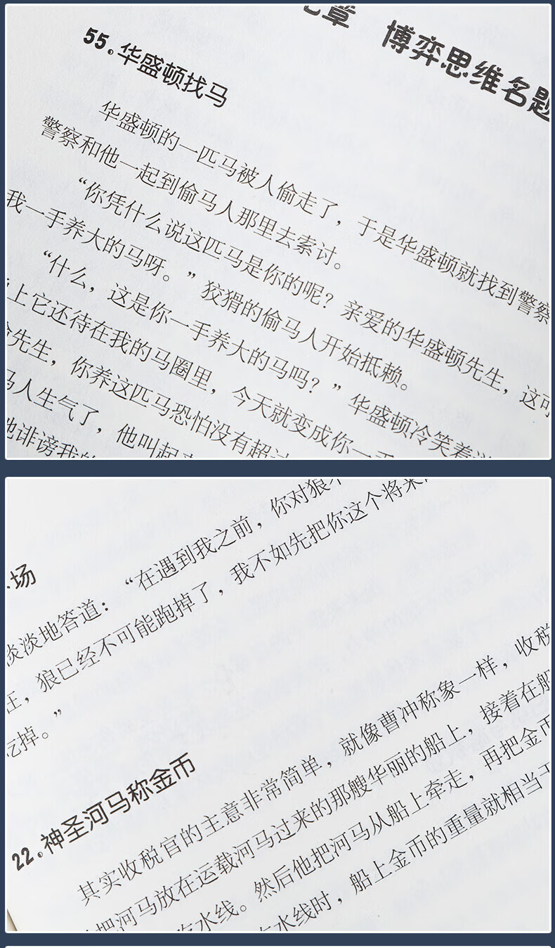 思维风暴超级思维力提成宝典加强逻辑推思维成功风暴大脑书籍理能力一看就懂一学就会让大脑更聪明让人生更成功的励志成功书籍 思维风暴详情图片9