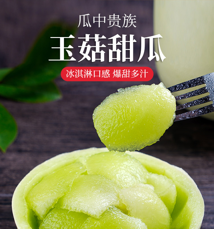 正宗玉菇甜瓜9斤新鲜水果当季整箱白蜜瓜冰淇淋香瓜脆甜哈密瓜105斤