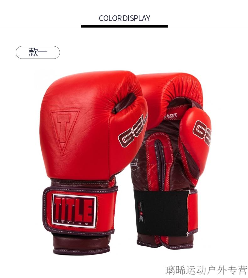 新款title拳套 拳击手套title纯牛皮泰拳格斗搏击训练成人男女沙袋
