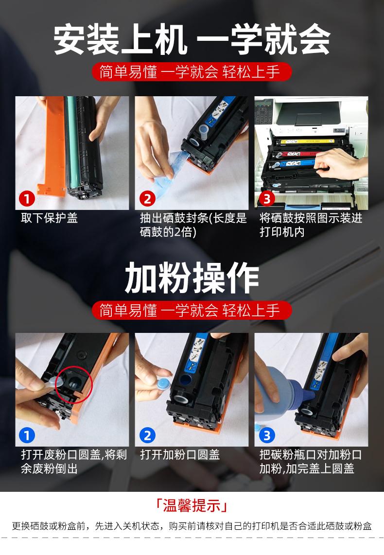 京澍cf410a四色硒鼓适用惠普colorlaserjetprom452nw碳粉452dn墨粉cf