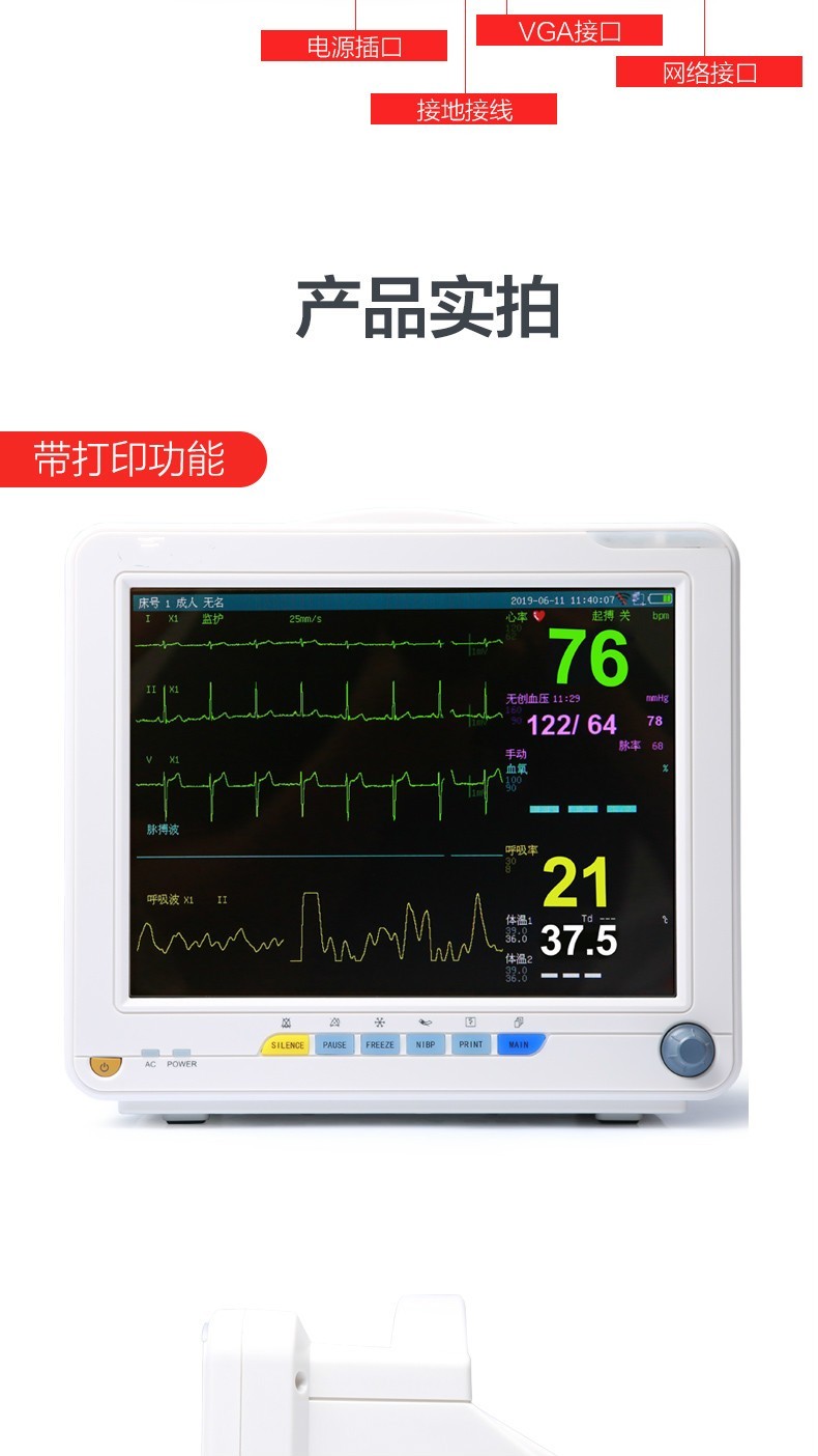 心電監護儀24小時動態血壓監測心電圖一體機醫用家用多參數檢測儀126