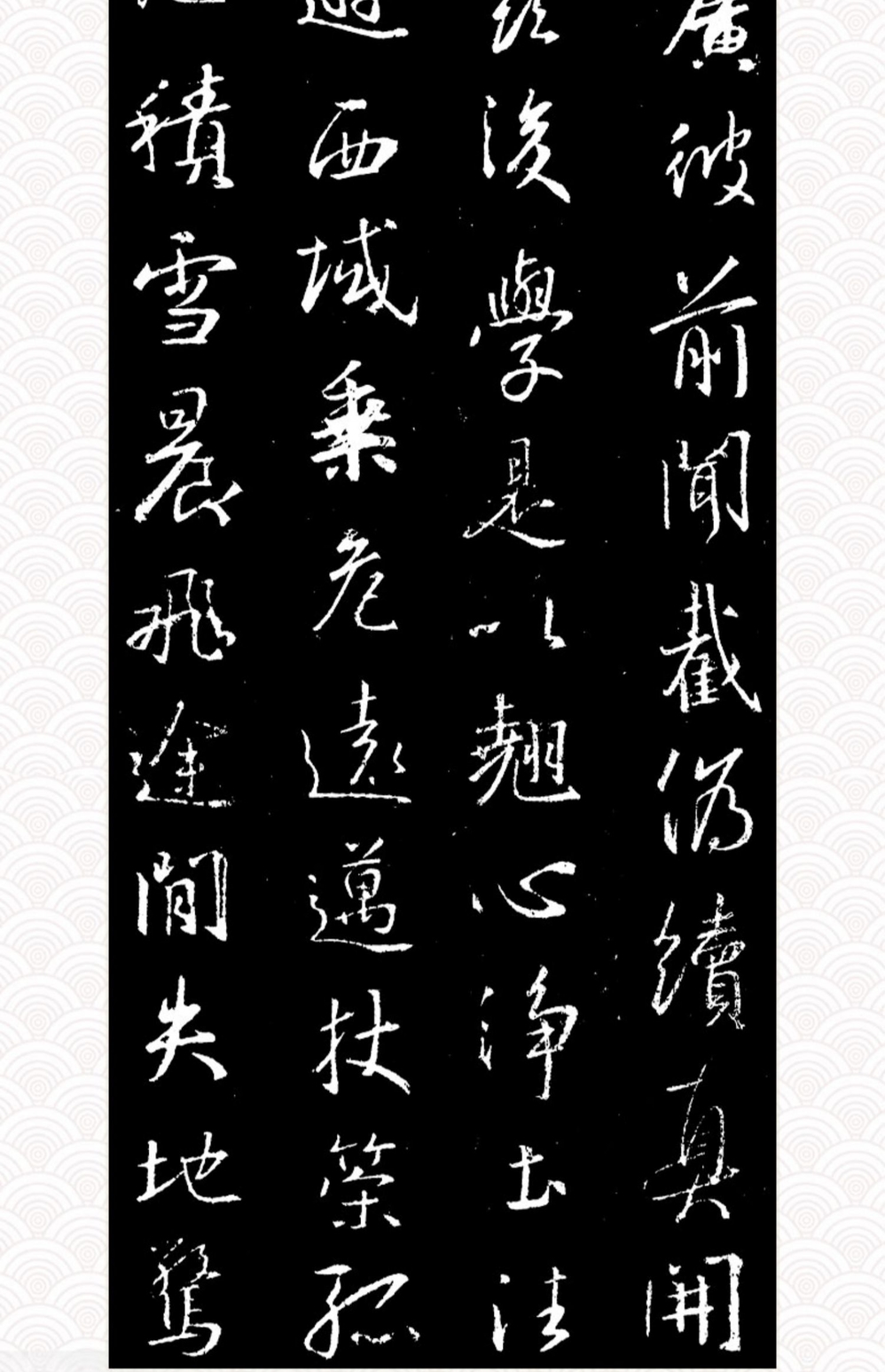 唐 怀仁集王羲之书圣教序 中国古代碑帖经典彩色放大本 行书毛笔书法