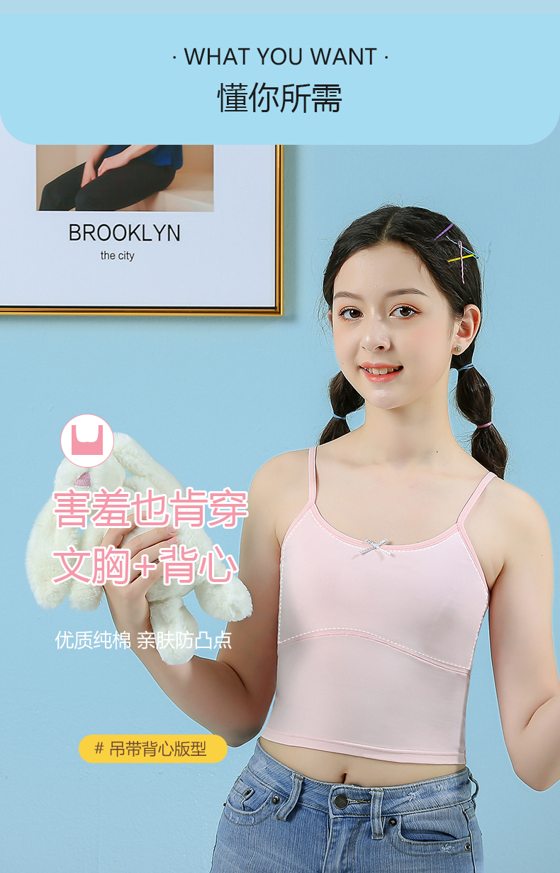 柚喜猴新款女童发育期少女内衣青春无钢圈胸罩纯色精梳棉少女吊带背心