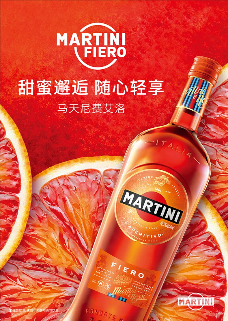 新茂 马天尼威末酒fiero葡萄酒意大利750ml【图片 价格 品牌 报价】