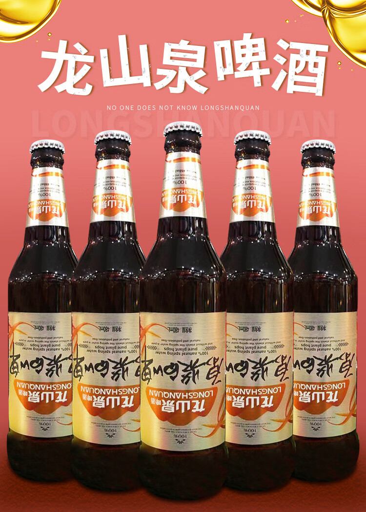 辽宁特产龙山泉原浆白啤酒480ml×12瓶装精酿啤酒整箱促销 6瓶【泡沫