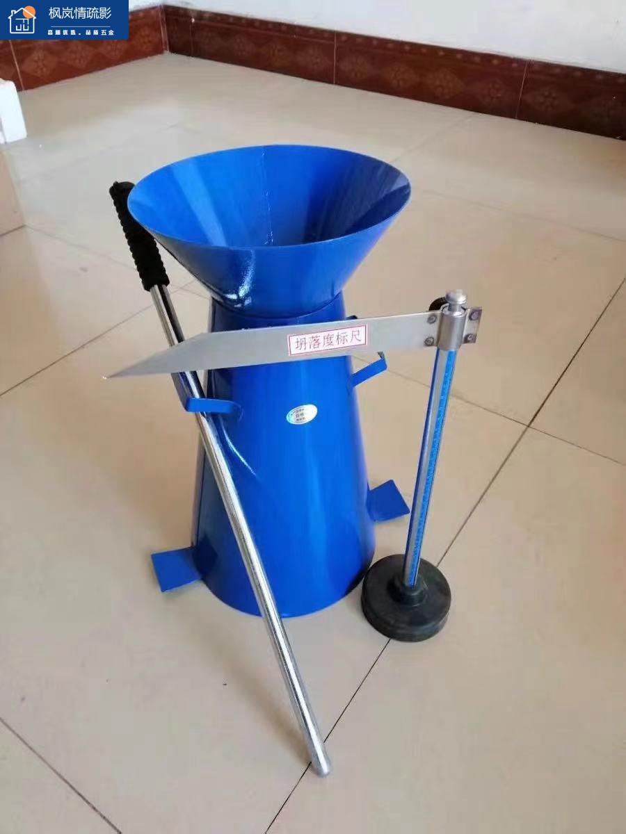塌落度桶 塌落度筒四件套混凝土塌落度桶标尺捣棒漏斗水泥砼坍落度筒