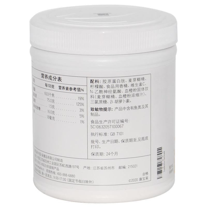 康宝莱奶昔国产血橙胶原蛋白肽粉香橙味210克桶5桶装