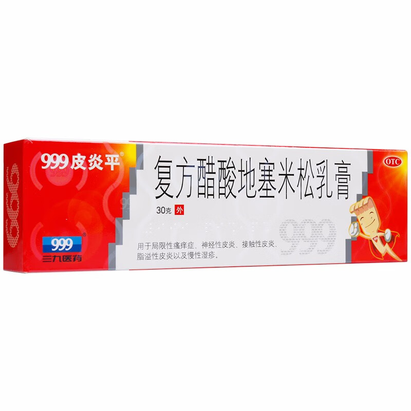 999皮炎平复方醋酸地塞米松乳膏30g1盒装