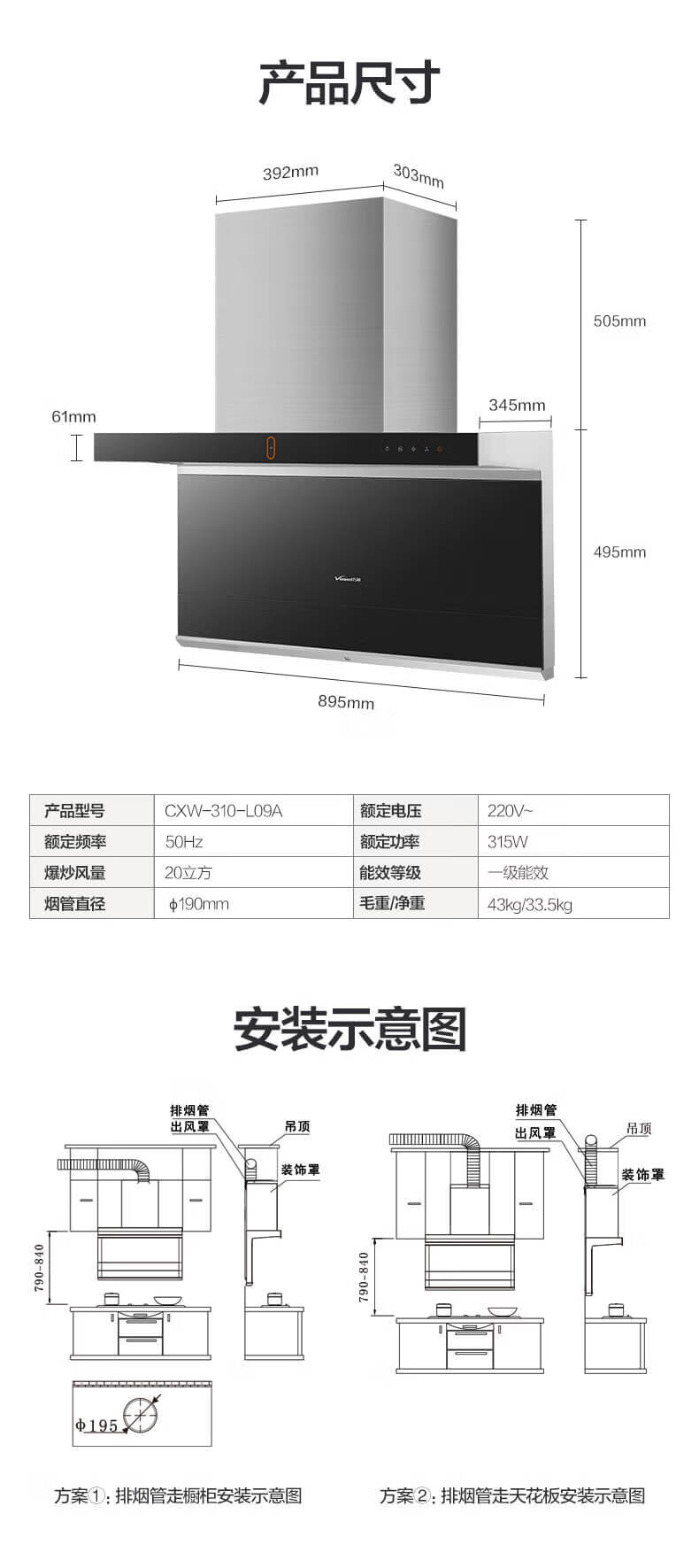 萬和vanwardl06as油煙機歐式頂側雙揮手感應l08as智能升降抽油煙機cxw