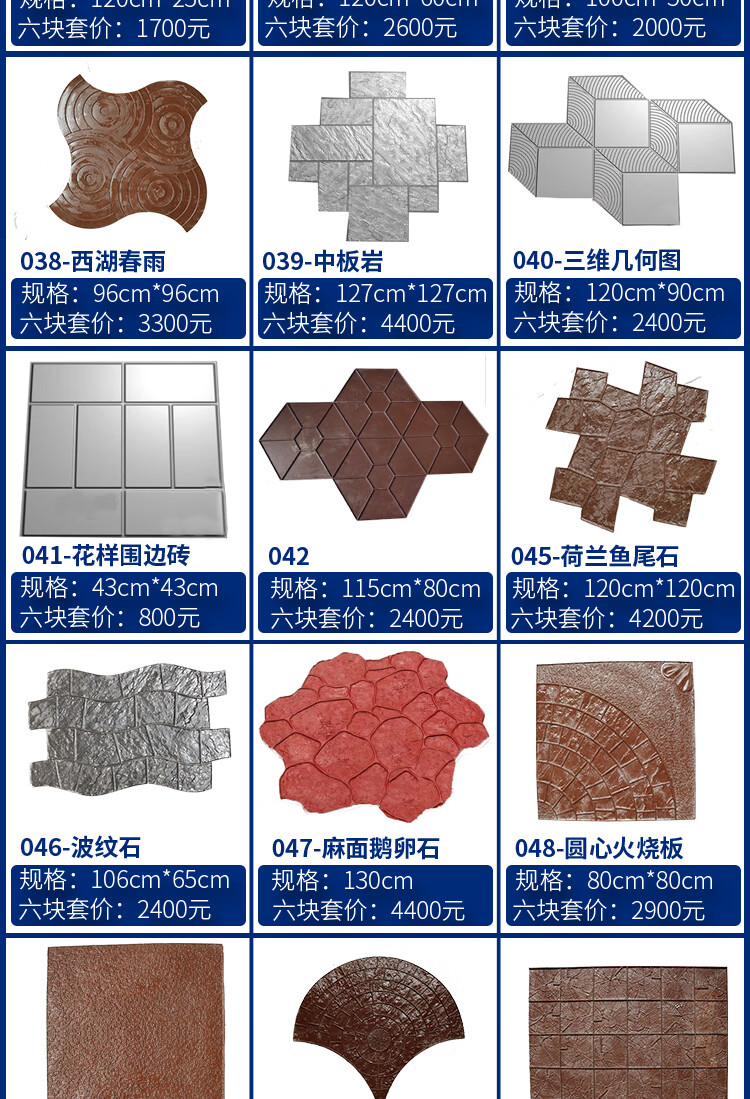 枫彩彩色混凝土压花地坪模具压印地坪压模地坪模具切割岩010