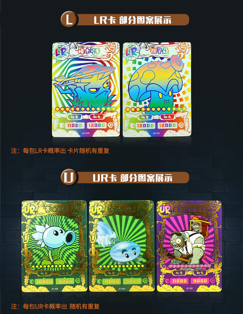 趣味童年 植物大战僵尸卡片豪华版传奇版ar对战卡6-12岁儿童牌玩具
