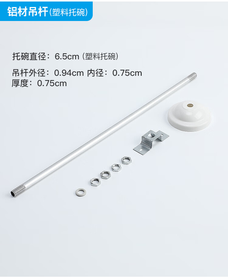 朗美科 t8日光灯吊杆荧光灯支架杆子配件套装荧光灯具全套吊杆创意