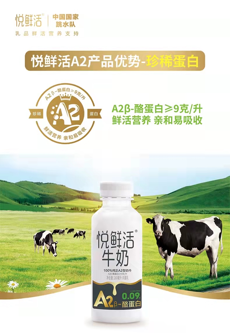 君乐宝悦鲜活纯正a2型鲜牛奶 25瓶 260ml【图片 价格 品牌 报价】