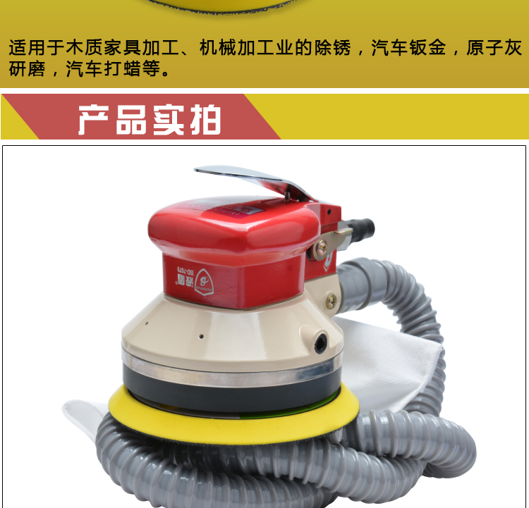 5吋重型气动砂纸机125mm打磨机强力风动砂光机抛光机研磨机带吸尘重型