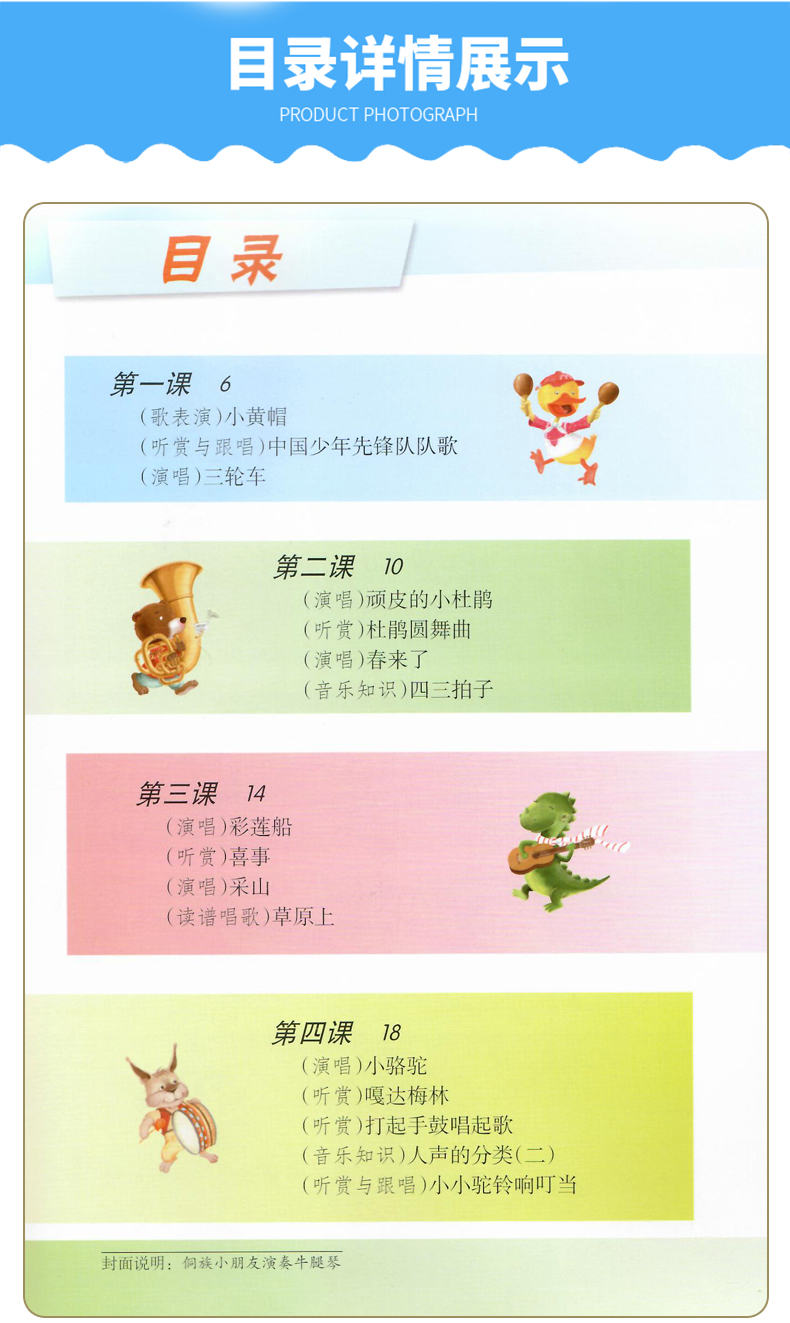 新华书店2022新版小学三年级下册音乐书湘艺版三年级音乐下册课本教材