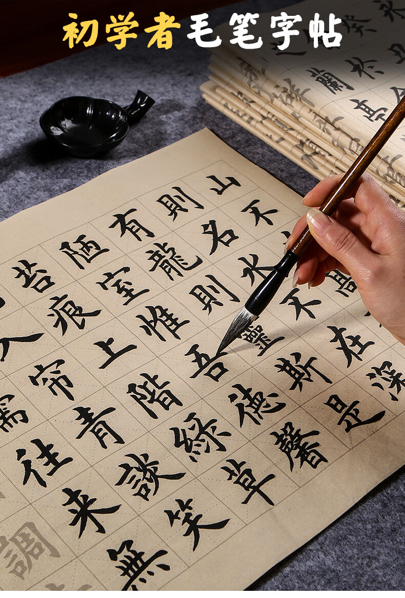 初学者中楷毛笔字帖入门欧体描红宣纸楷书兰亭序临摹练习专用心经软笔