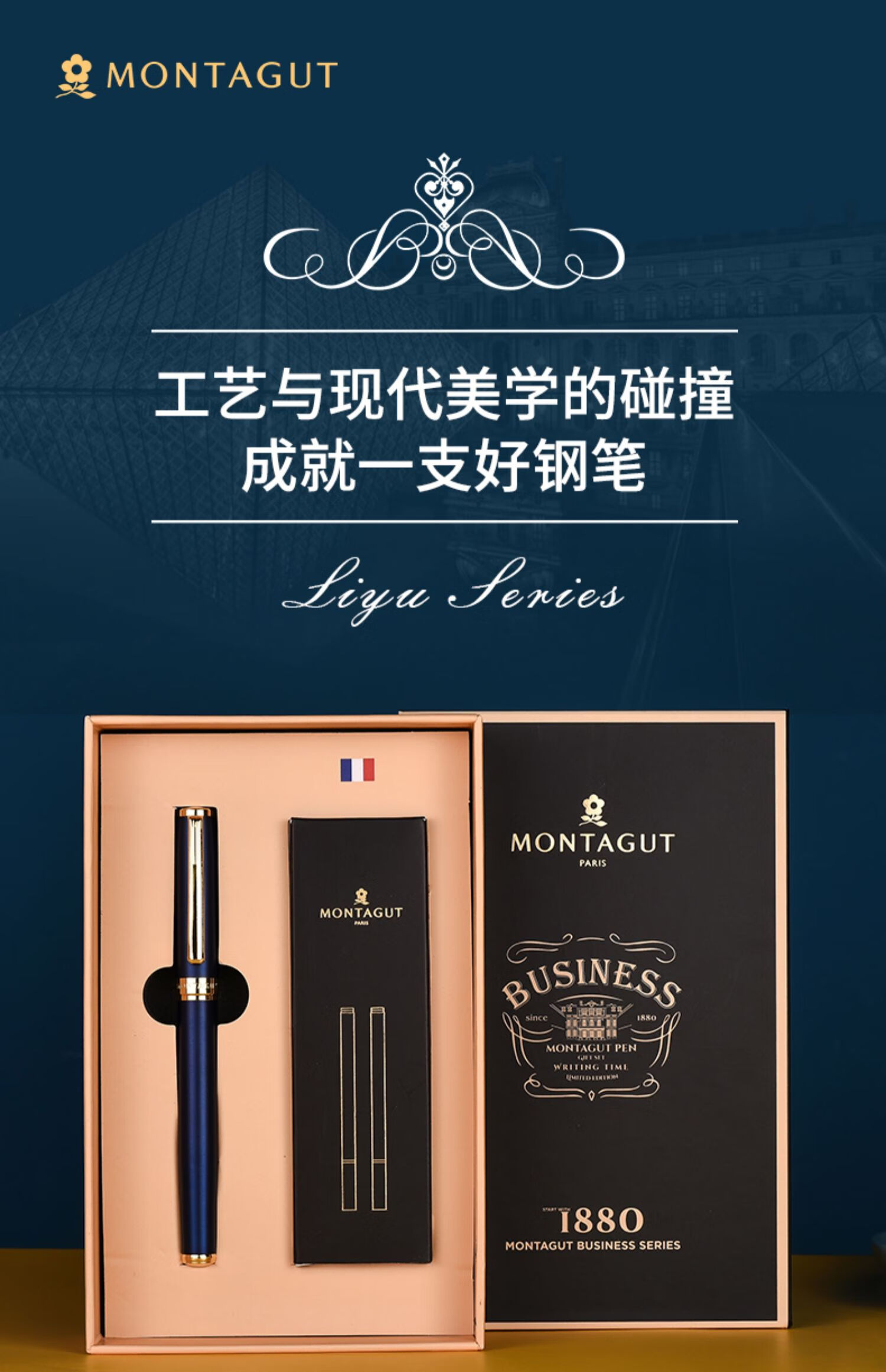 法国montagut梦特娇礼遇签字笔商务金属宝珠男士女生办公签单签字签约