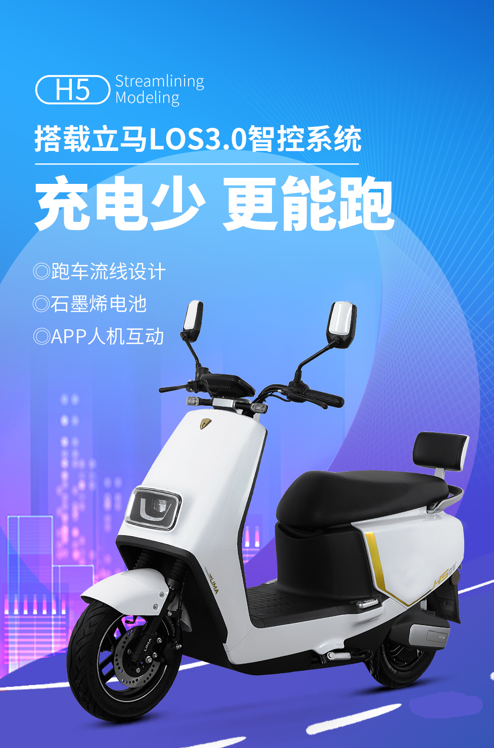 立马电动车h572v石墨烯超长续航高速电动摩托车升级电摩版珠光黑h5