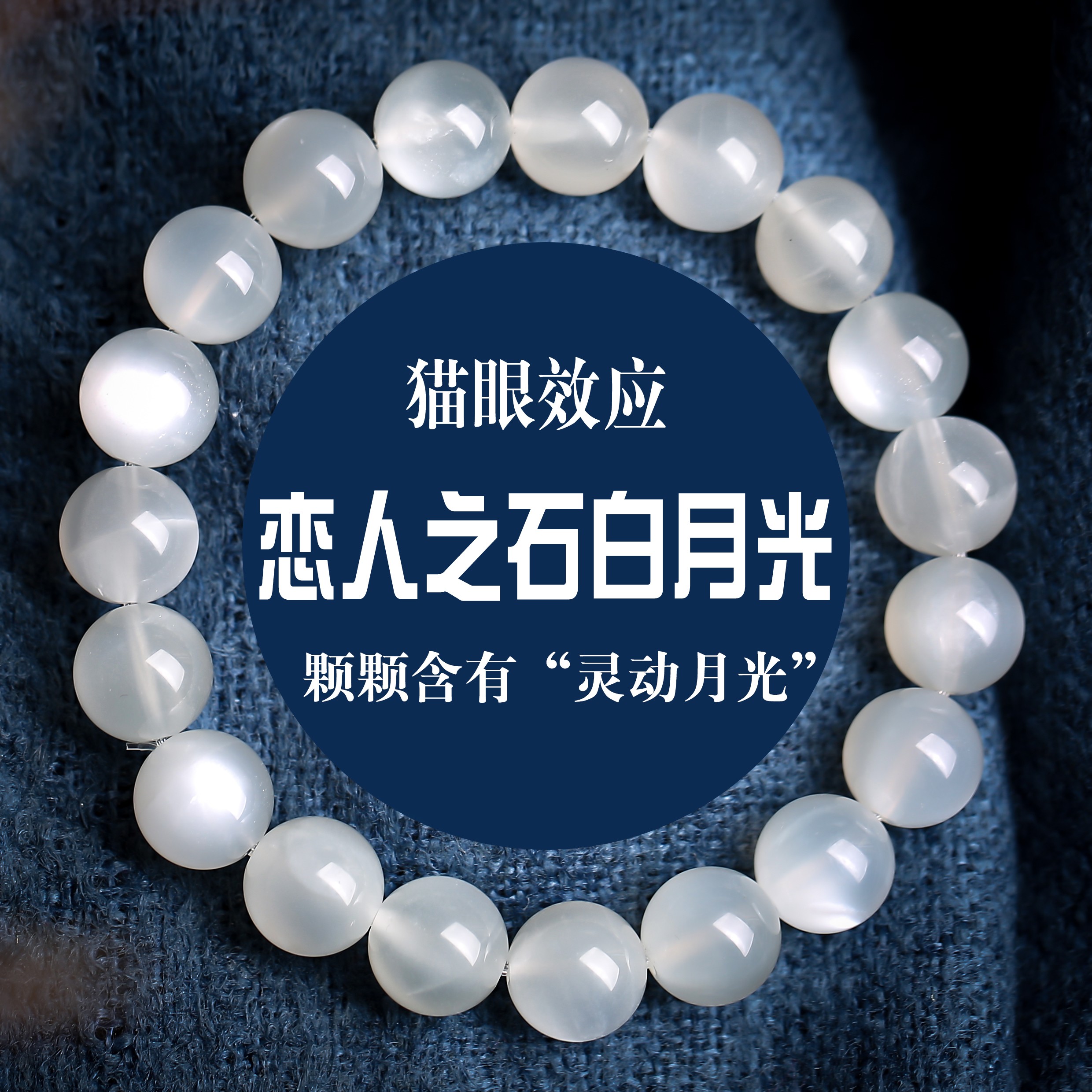 锦雀鸟天然白月光手链月光石手串女白色水晶收藏级冰种冰种奶油体9mm