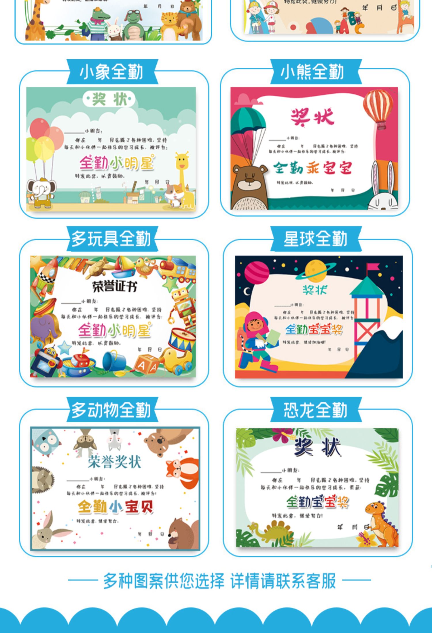 星空 幼儿园全勤宝宝奖状批发 卡通可爱儿童空白创意定制多款满勤加厚