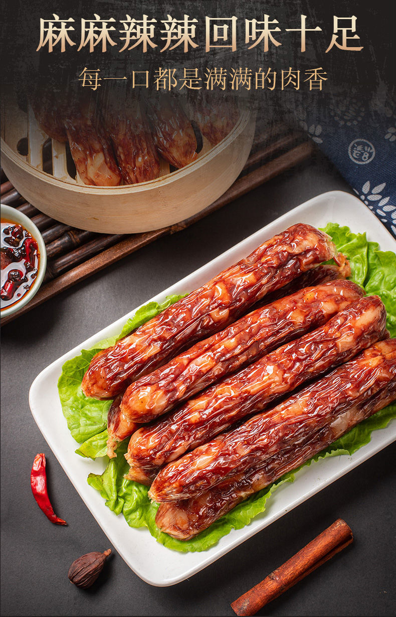 四川麻辣香肠正宗土特产农家手工自制麻辣肠腊肉川味非烟熏风味500g广