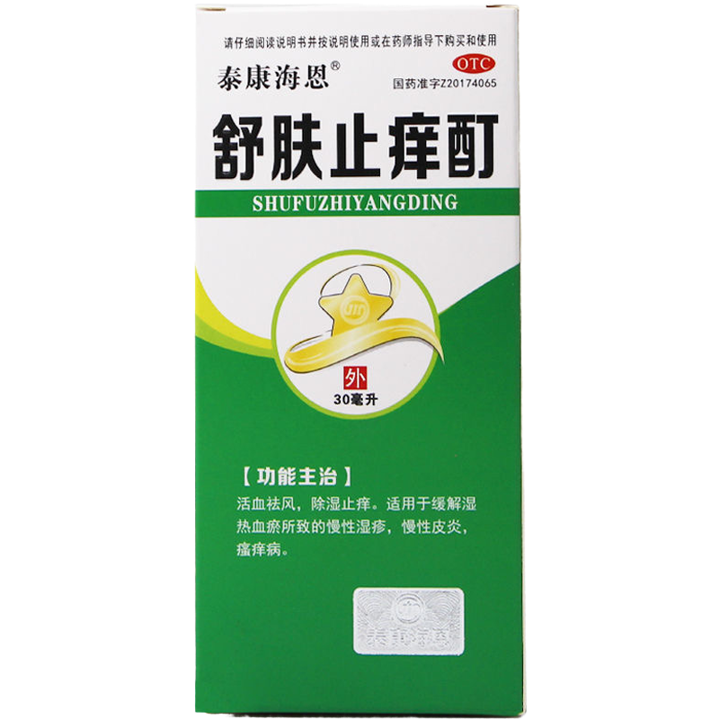 泰康海恩 舒肤止痒酊 30ml 活血祛风 除湿止痒 湿疹 皮炎 瘙痒病 1瓶