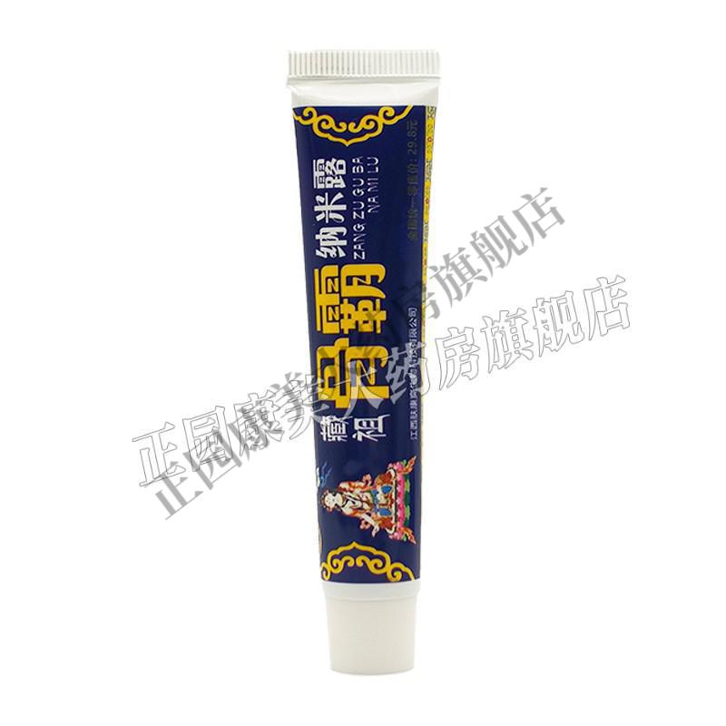 永翔藏祖骨霸纳米露 20g 1支 1支【图片 价格 品牌 报价】-京东