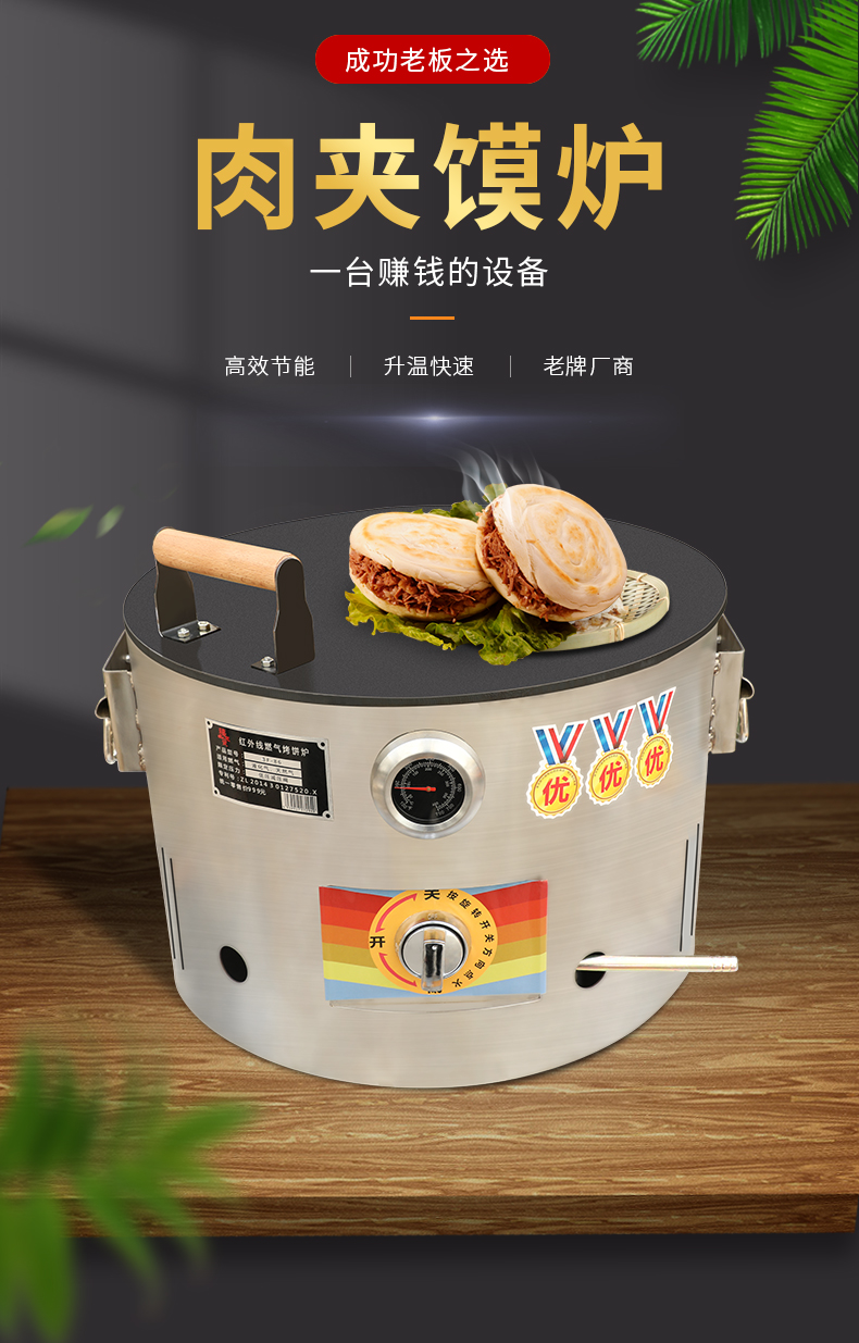 肉夹馍摆摊工具图图片