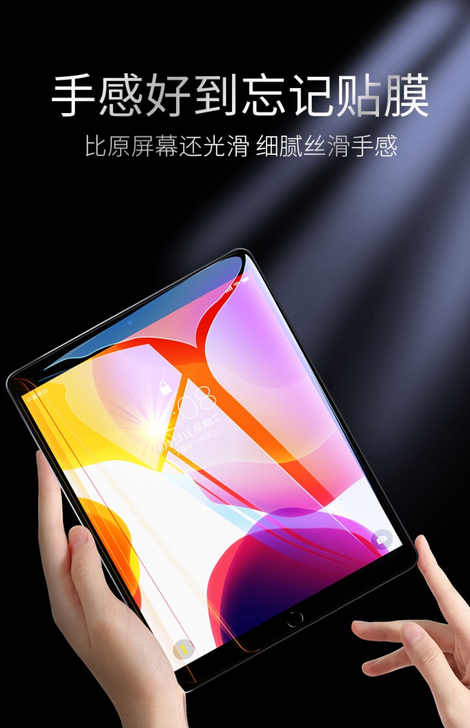【高清膜×2片装】电镀抗指纹 贴膜器 ipad pro(9
