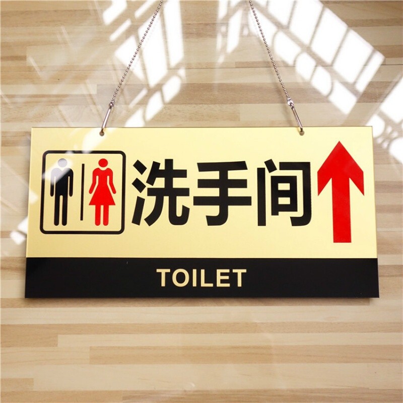 洗手间方向指示牌 大号左右带箭头男女洗手间指示牌 单面吊牌箭头向上