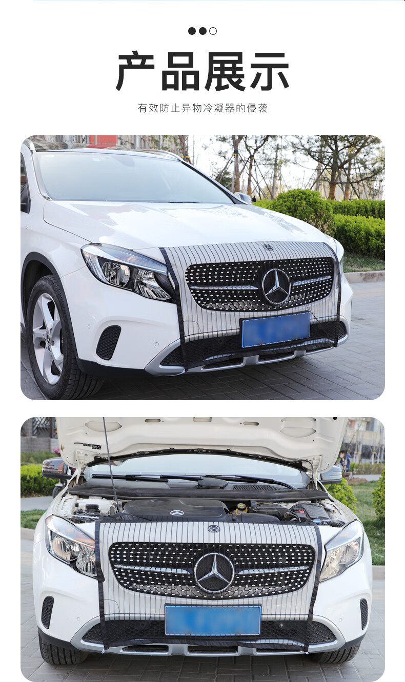 汽车水箱保护网车用防虫网通用防杨柳絮网汽车高速防飞虫防尘网黑色