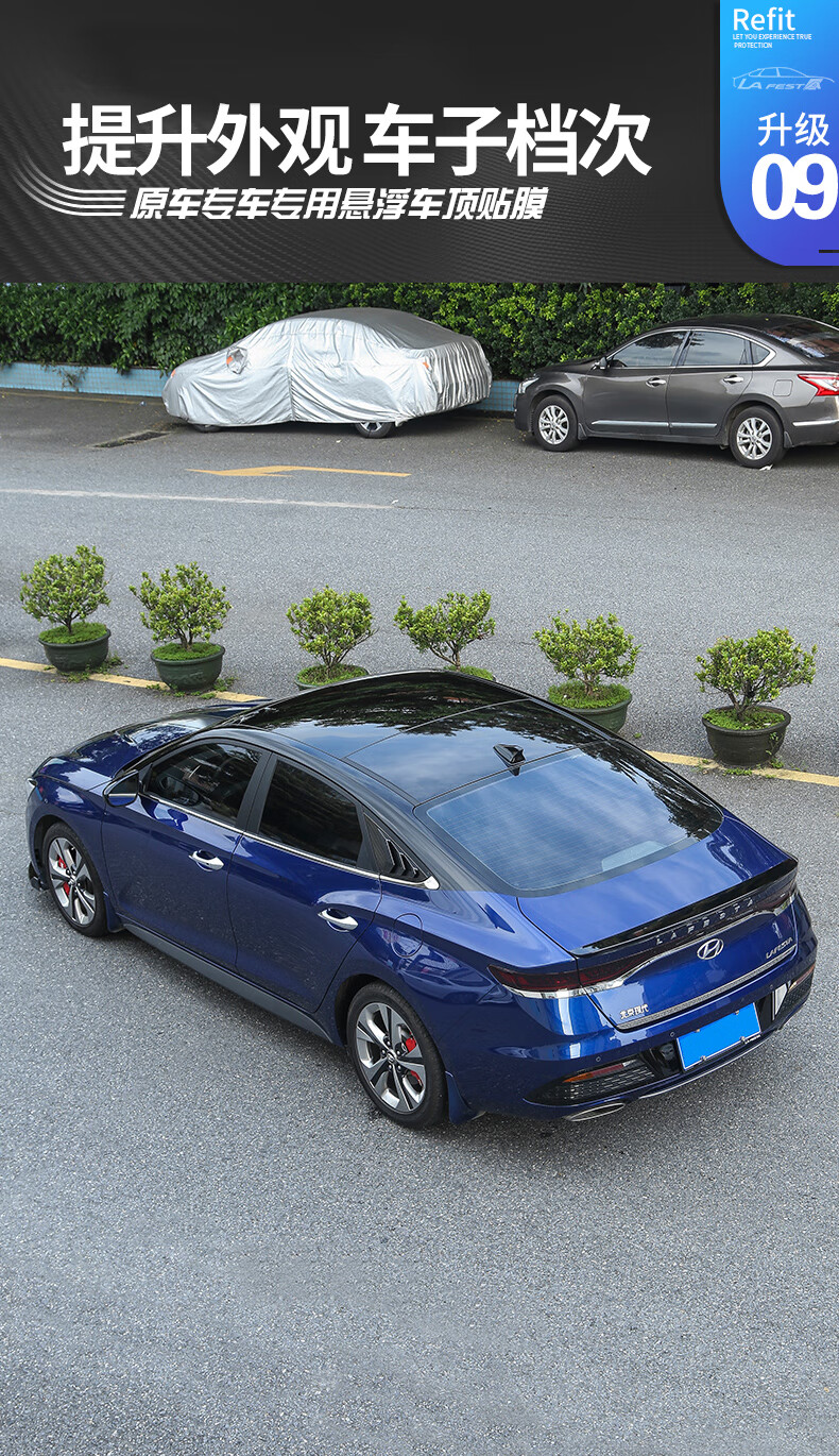 适用于现代菲斯塔悬浮车顶贴膜仿全景天窗改装黑顶防水隔热亮黑膜