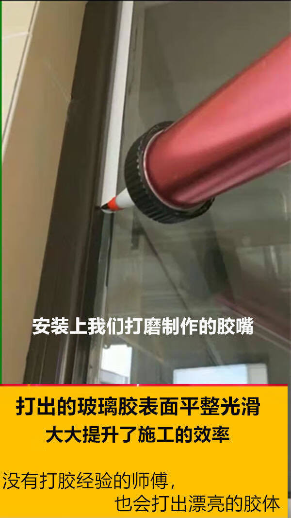 不锈钢胶嘴鸭嘴型门窗打胶神器胶嘴打胶嘴鸭扁头玻璃胶嘴结构胶嘴 5mm