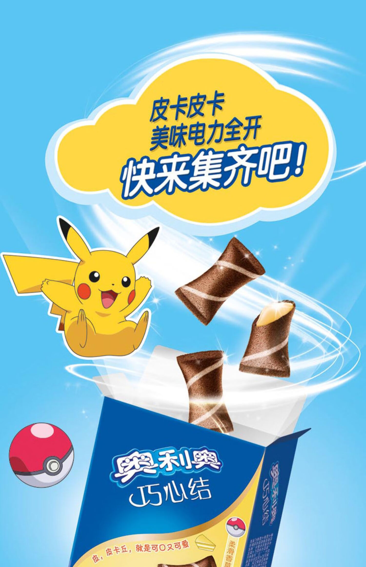 奥利奥巧心结47g巧克力味提拉米苏味香草味草莓味零食小吃4盒草莓