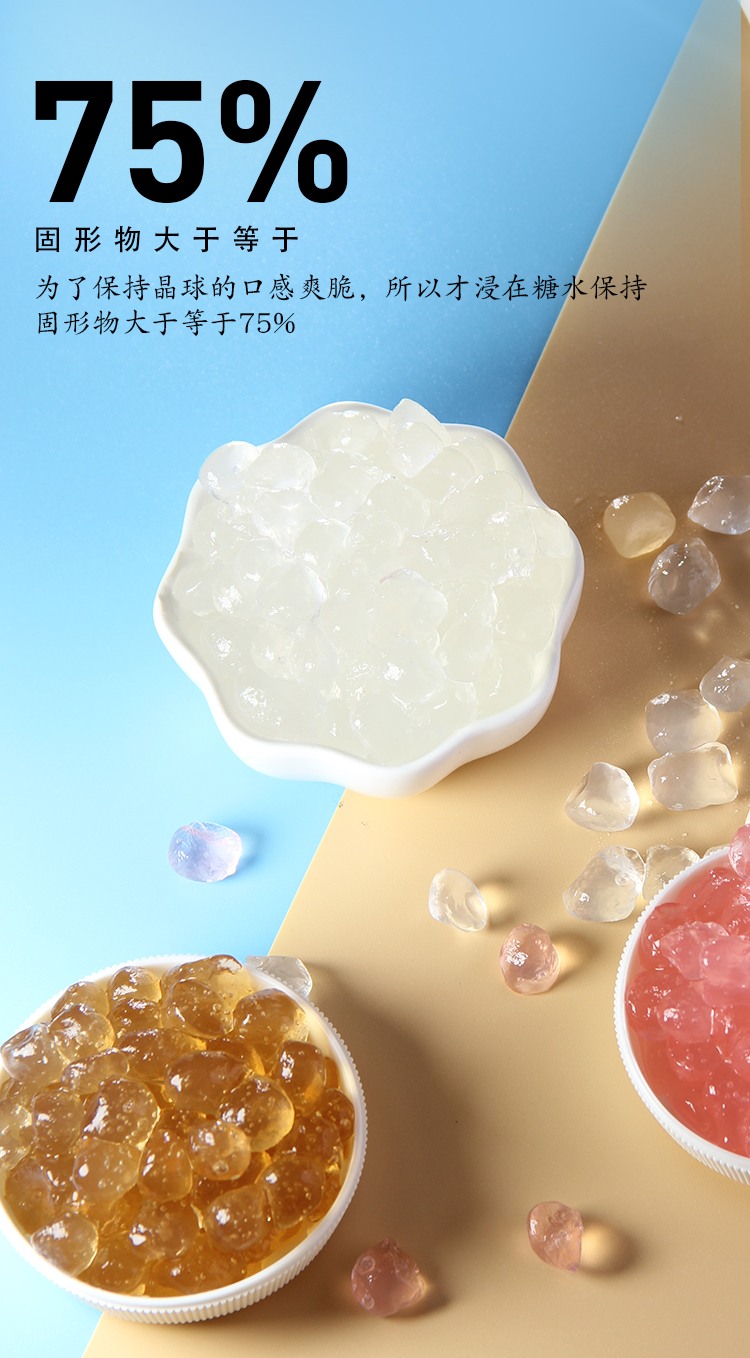 鲜活甜心晶球寒天晶球魔芋颗粒喜茶脆波波蒟蒻粒水晶q果免煮珍珠 其他