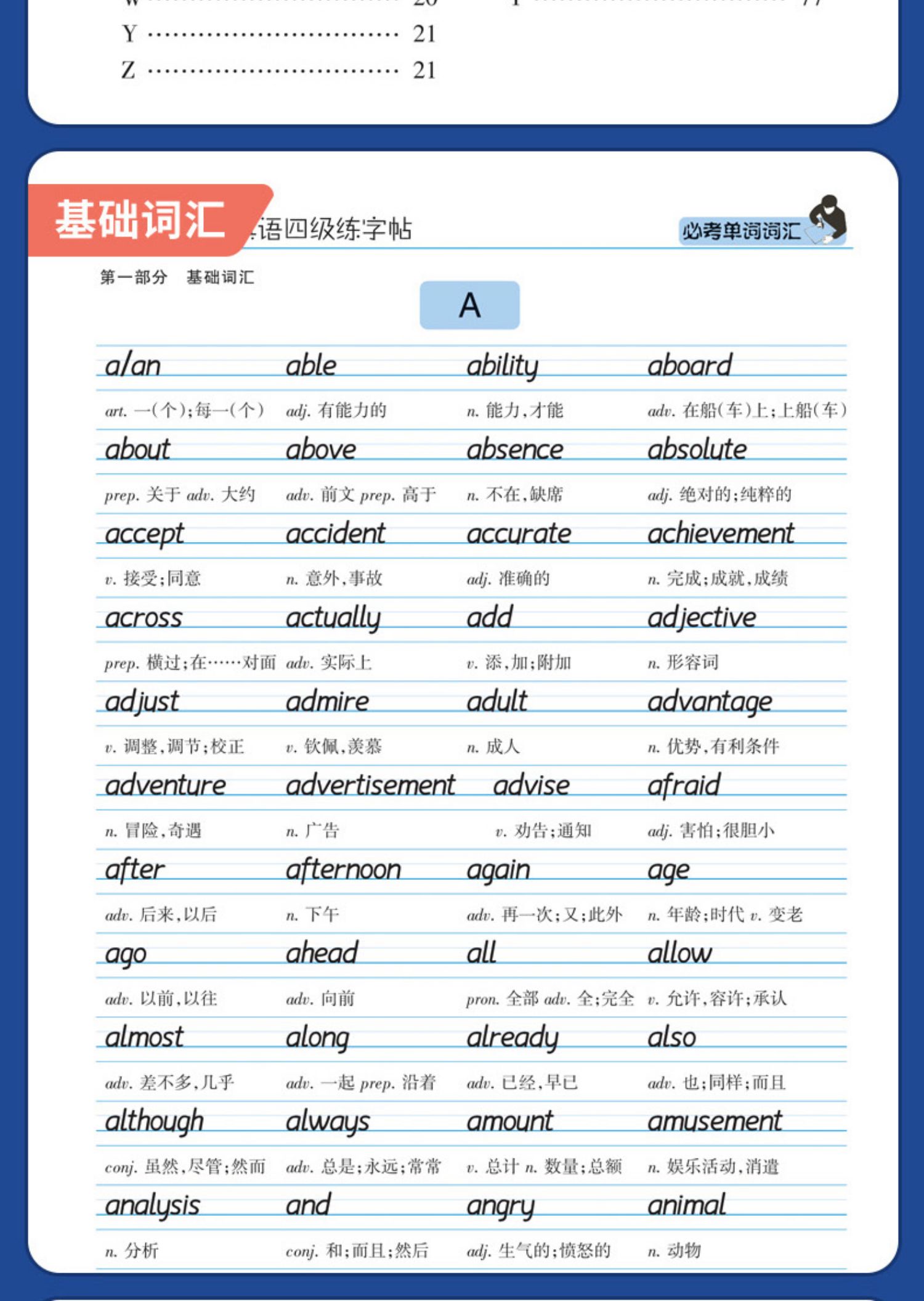 手写印刷体英语写作练字大学生考研一二英语四级临摹练字帖衡中体衡水