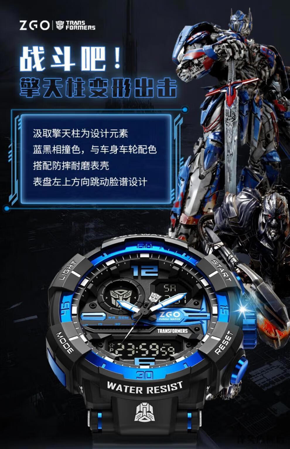 变形·金刚联名机械手表联名手表男款学生擎天柱青少年初中生儿童机械