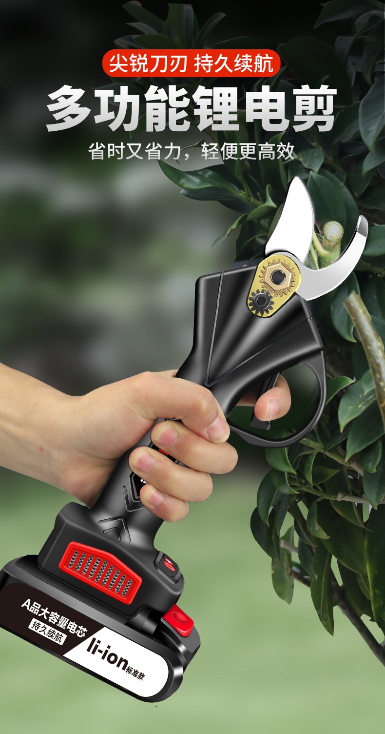 刀 电动剪刀果树据充电式修枝剪强力园林园艺剪树枝锂电高空粗枝电