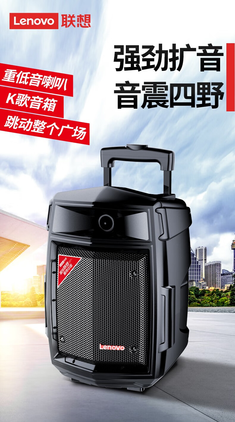 联想(lenovo)广场舞音响户外蓝牙音箱k歌演出大功率音量室外唱歌跳舞