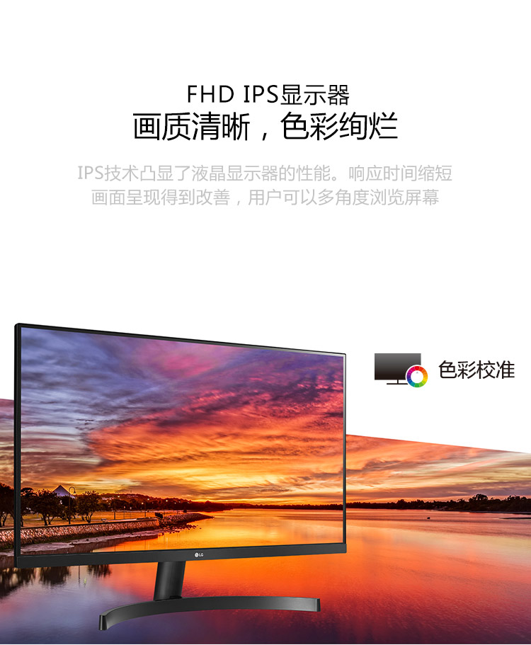 lg显示器ips面板75hz游戏电竞商务办公液晶台式电脑显示屏幕全高清