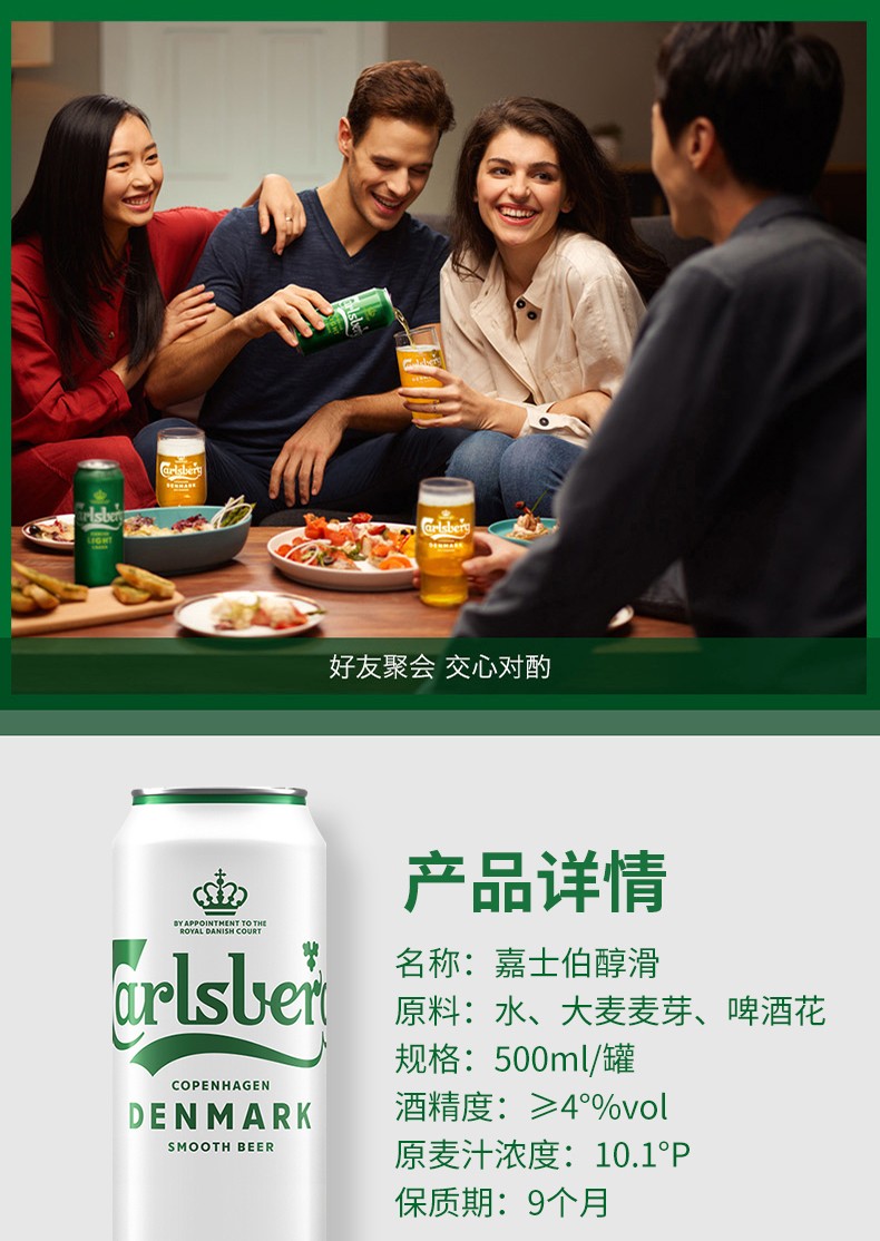 嘉士伯carlsberg啤酒醇滑啤酒500ml大罐組合嘉士伯醇滑500ml24罐