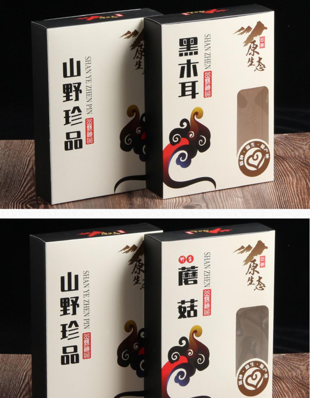 木耳包装盒空盒半斤一斤装礼品盒蘑菇手礼盒高档东北土特产山珍干货菌