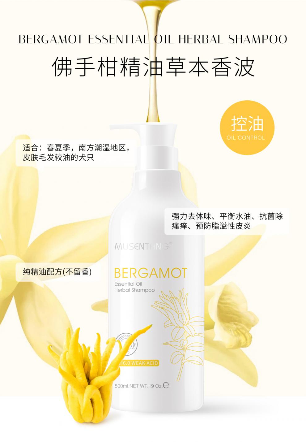 沐森堂宠物浴液狗狗沐浴露猫咪洗澡减少掉毛美白留香护毛除臭香波60ml