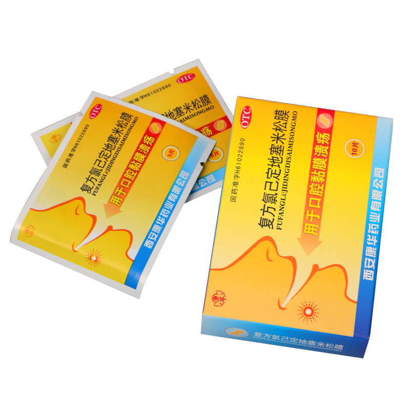 康华复方氯己定地塞米松膜5片2袋口腔溃疡口腔黏膜溃疡口腔溃烂